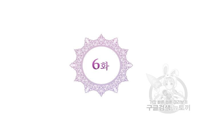 칼끝에 입술 6화 37