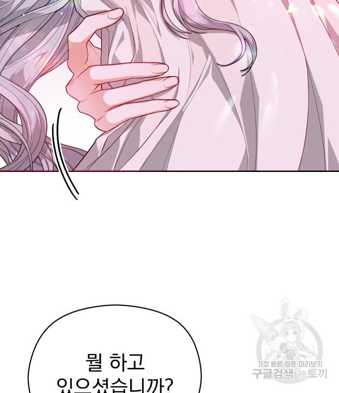 칼끝에 입술 6화 40