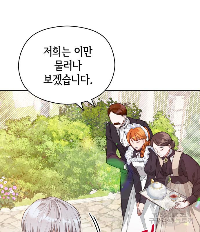 칼끝에 입술 6화 43
