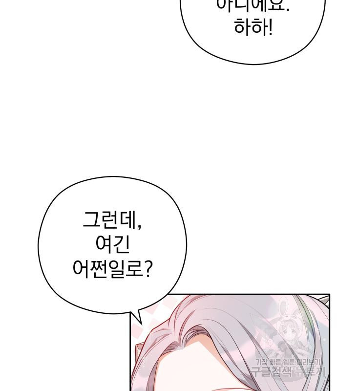 칼끝에 입술 6화 46
