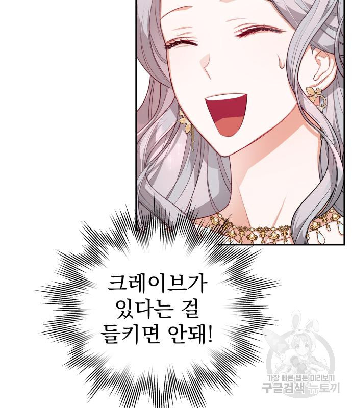 칼끝에 입술 6화 47