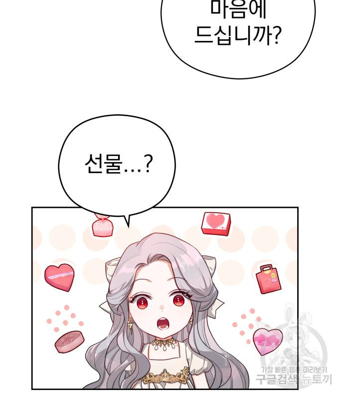 칼끝에 입술 6화 49