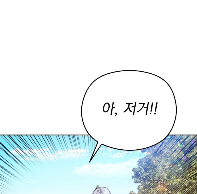 칼끝에 입술 6화 50