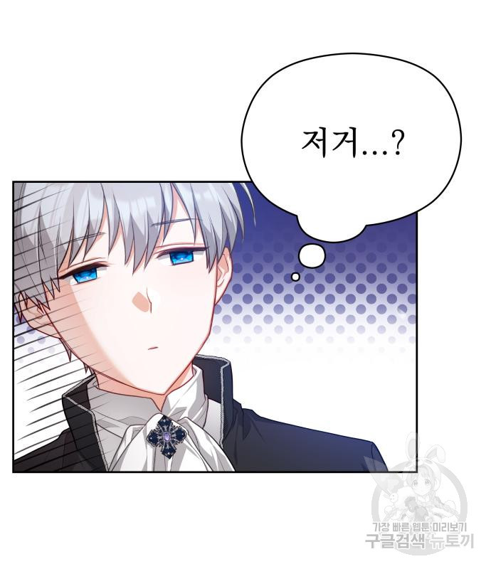 칼끝에 입술 6화 52