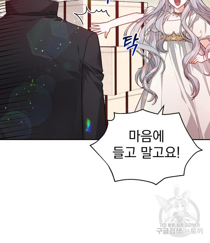 칼끝에 입술 6화 54