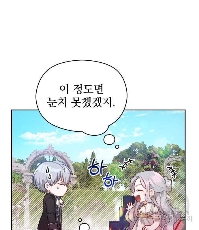 칼끝에 입술 6화 55