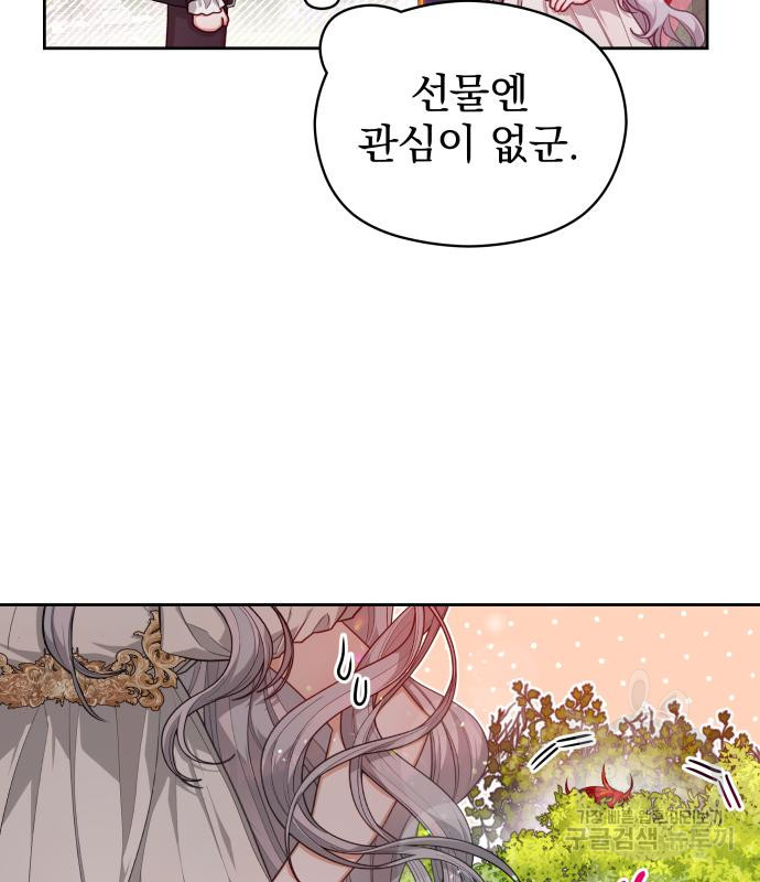 칼끝에 입술 6화 56