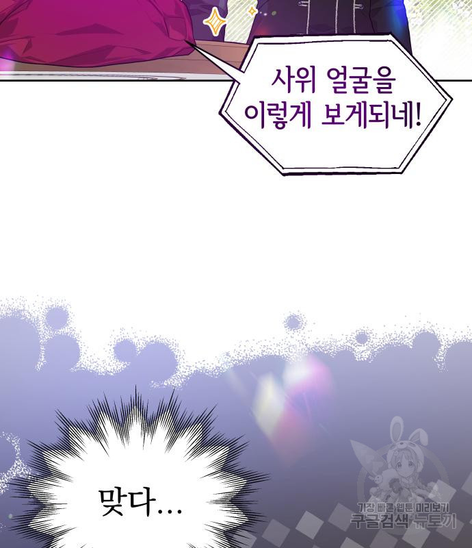 칼끝에 입술 6화 62
