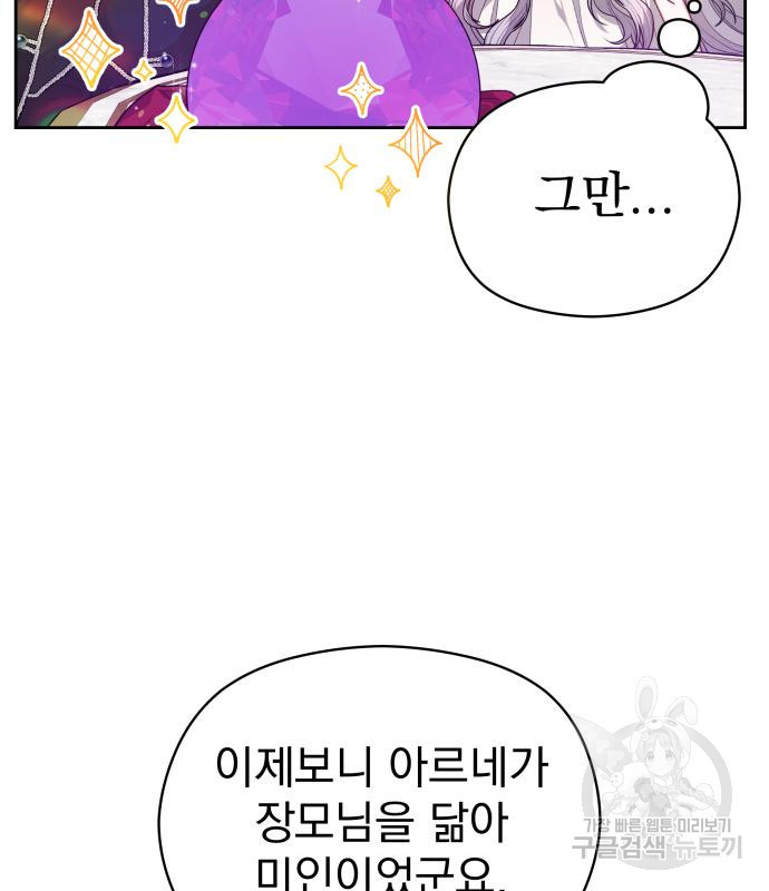 칼끝에 입술 6화 67