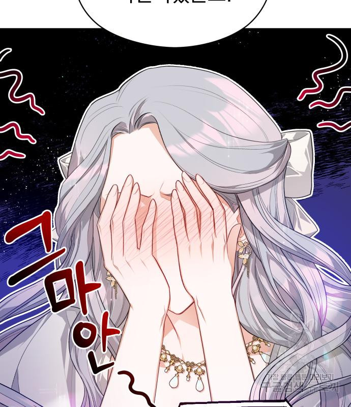 칼끝에 입술 6화 68
