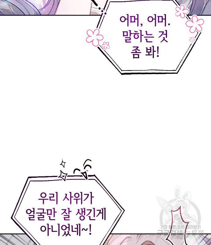 칼끝에 입술 6화 69