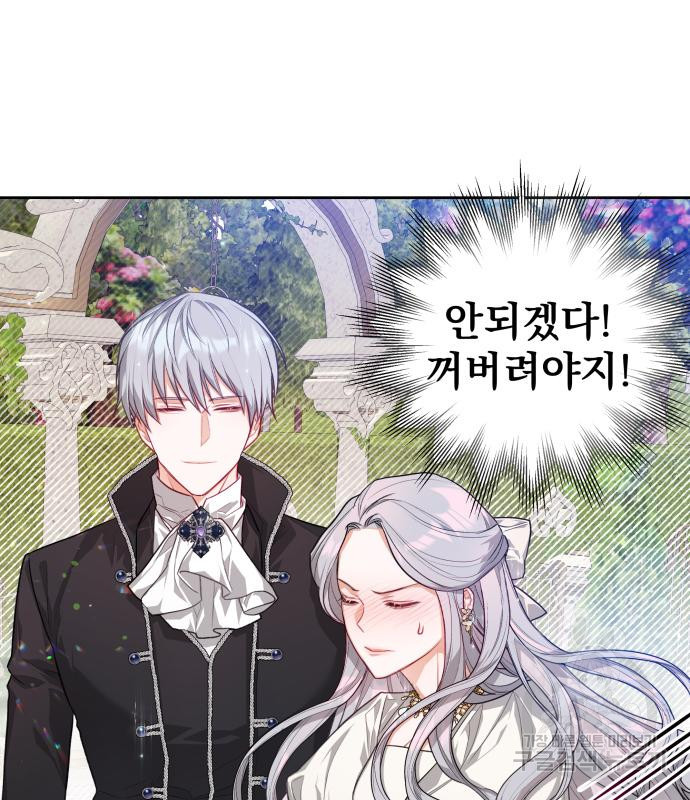 칼끝에 입술 6화 72