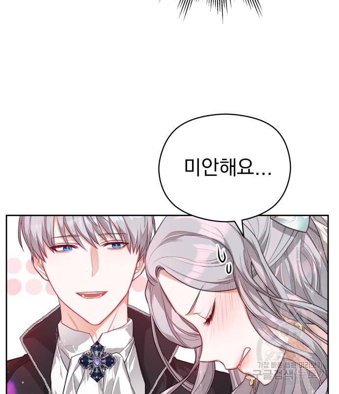 칼끝에 입술 6화 74
