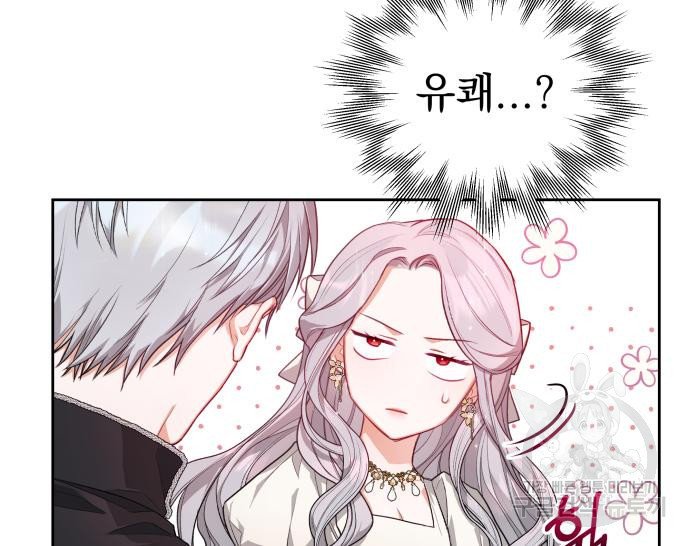 칼끝에 입술 6화 76