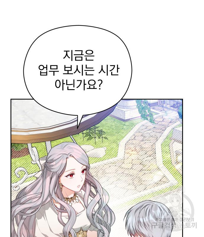 칼끝에 입술 6화 80