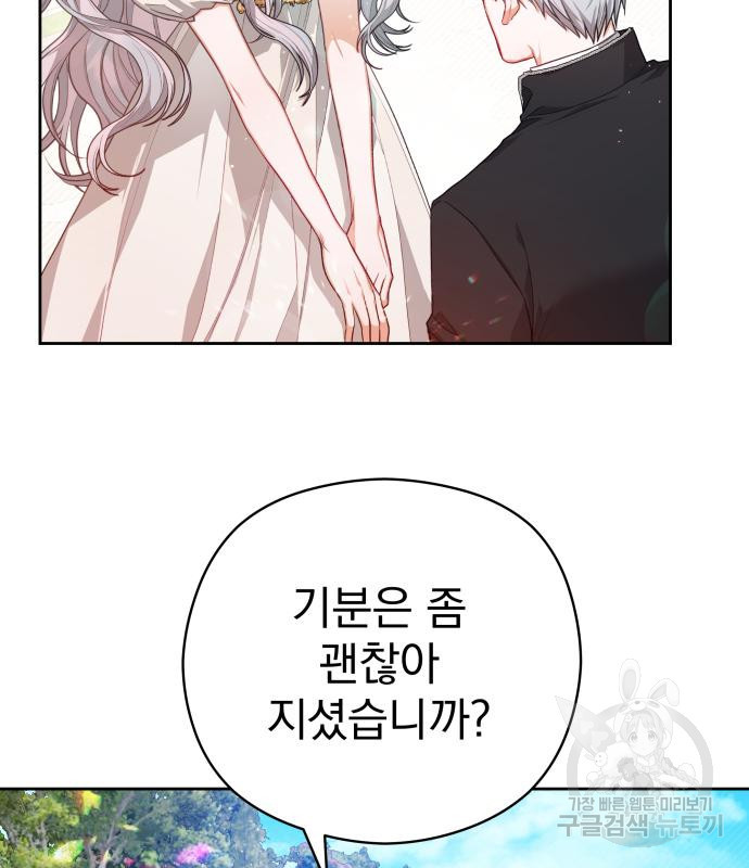 칼끝에 입술 6화 81