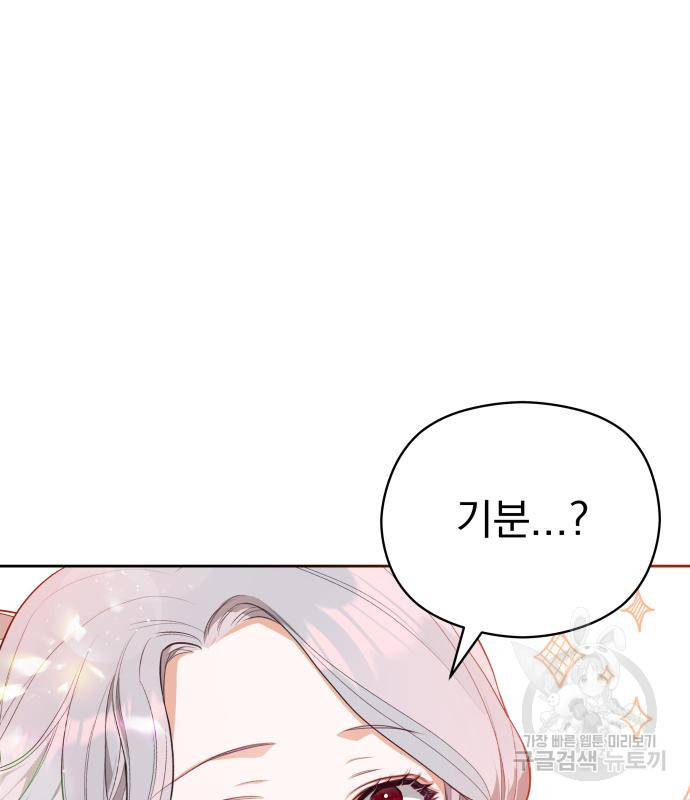 칼끝에 입술 6화 83