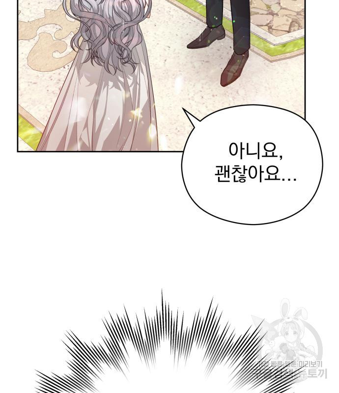 칼끝에 입술 6화 92