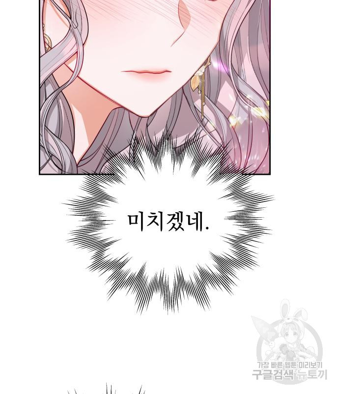 칼끝에 입술 6화 99