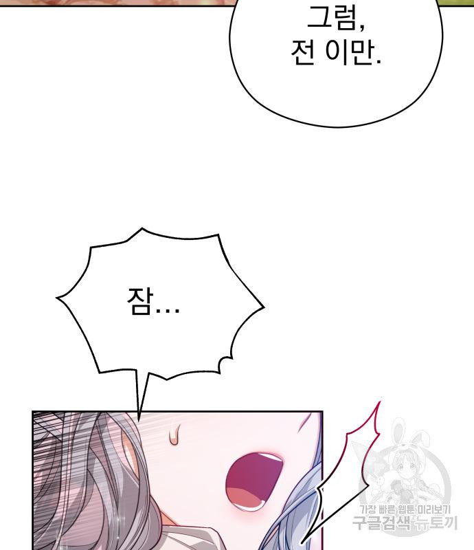 칼끝에 입술 6화 101