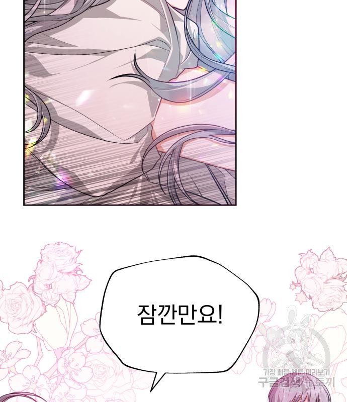 칼끝에 입술 6화 102