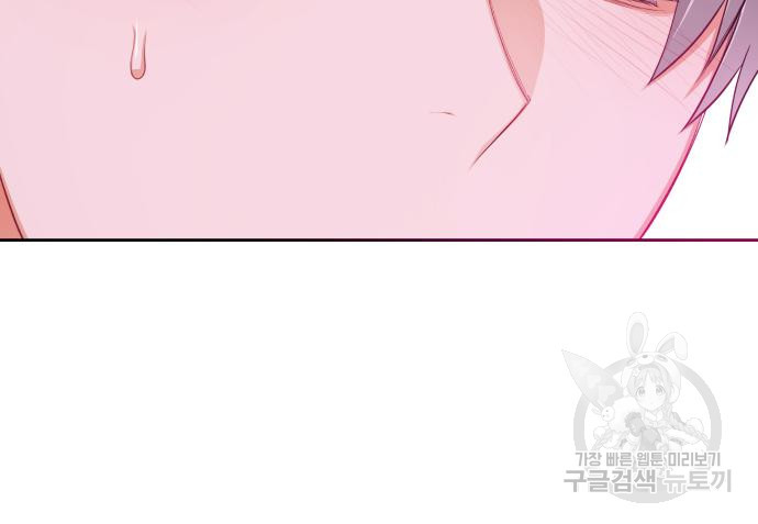 칼끝에 입술 6화 106