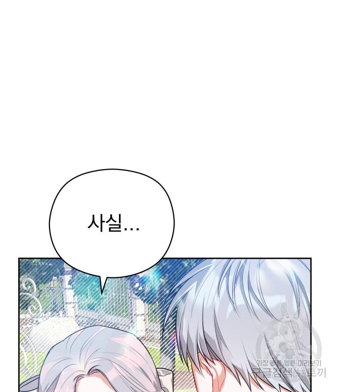 칼끝에 입술 6화 107