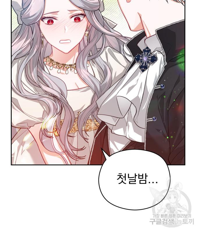칼끝에 입술 6화 108