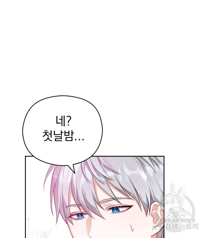 칼끝에 입술 6화 109