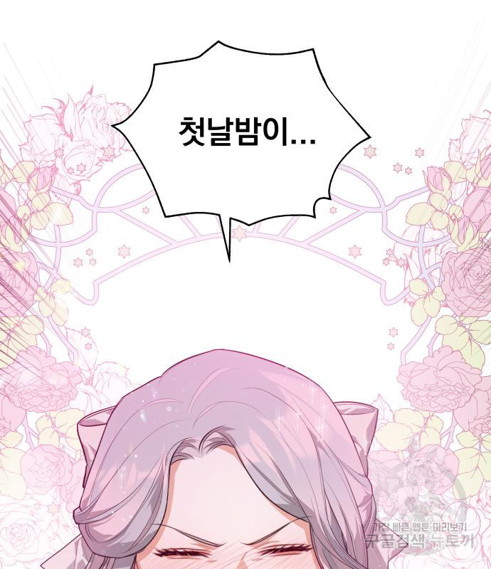 칼끝에 입술 6화 111