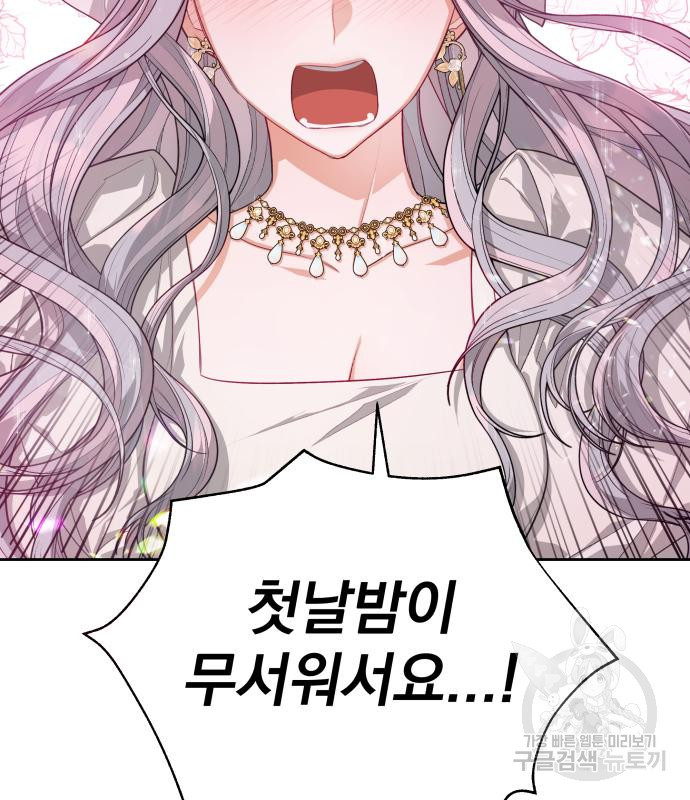 칼끝에 입술 6화 112