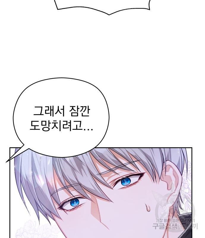 칼끝에 입술 6화 113
