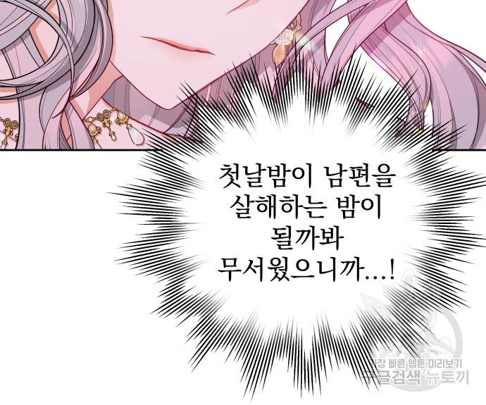 칼끝에 입술 6화 116