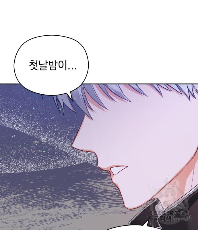칼끝에 입술 6화 117