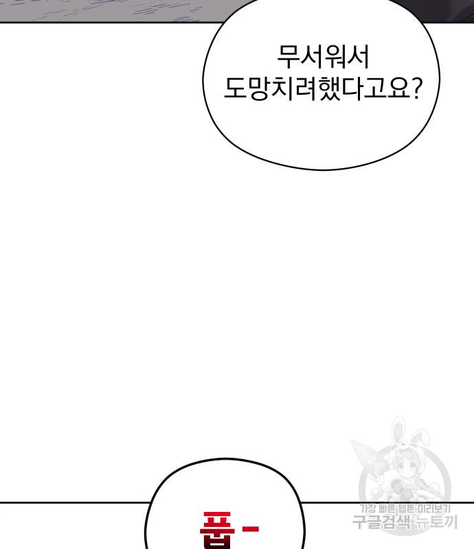 칼끝에 입술 6화 118