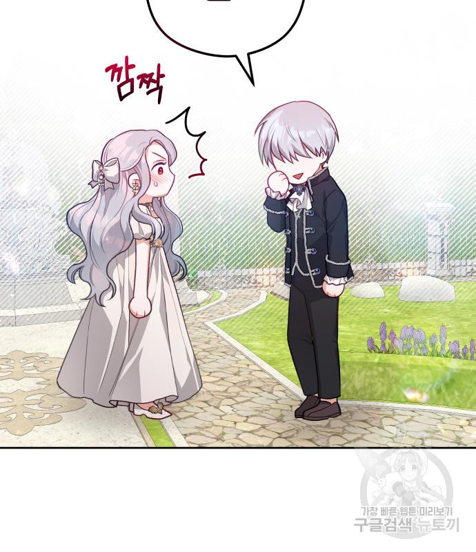 칼끝에 입술 6화 119