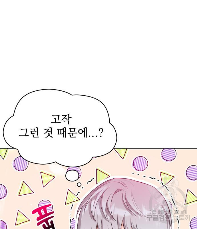 칼끝에 입술 6화 120