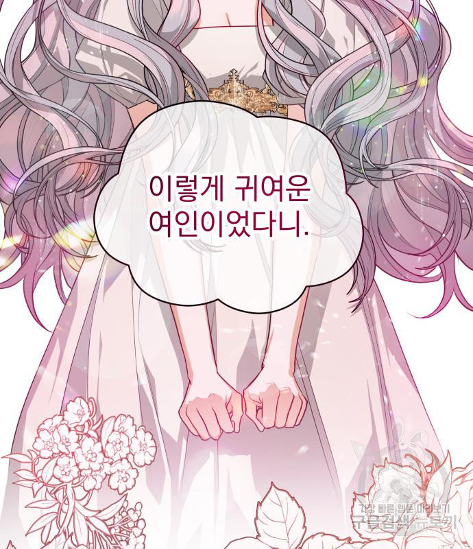칼끝에 입술 6화 123