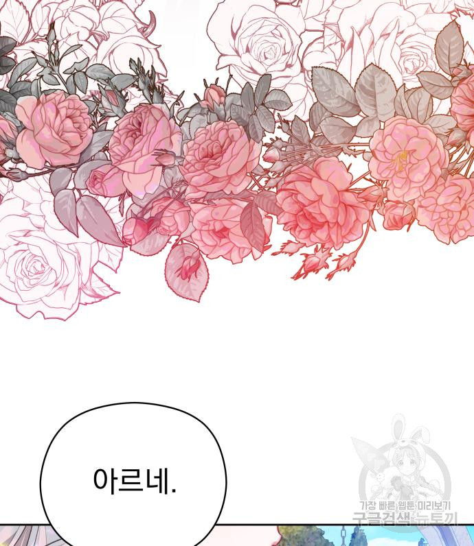 칼끝에 입술 6화 124