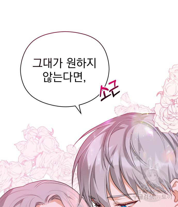 칼끝에 입술 6화 126