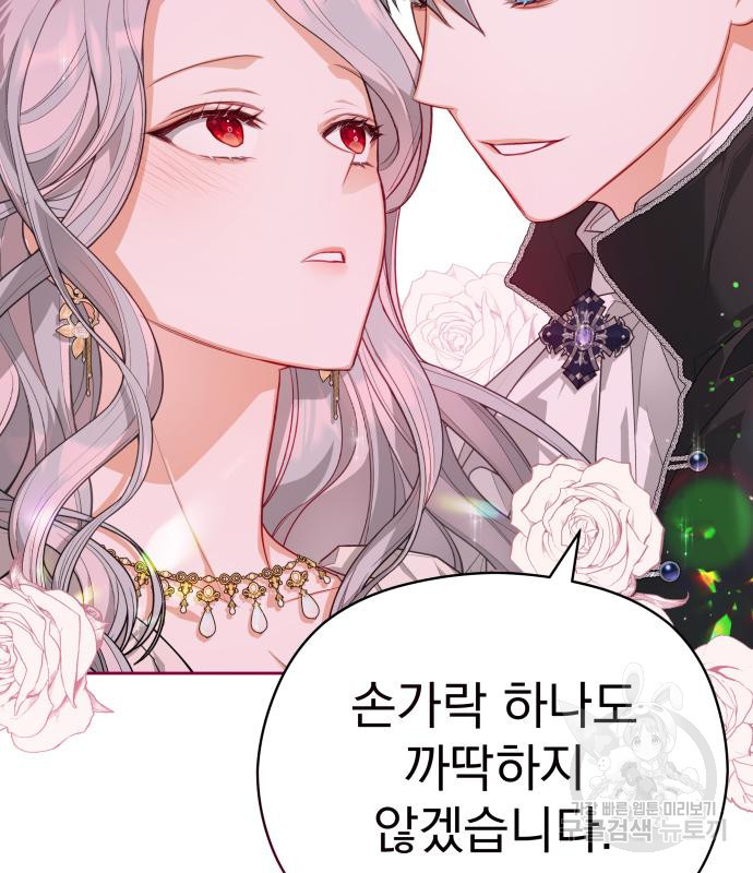 칼끝에 입술 6화 127