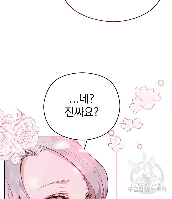 칼끝에 입술 6화 128