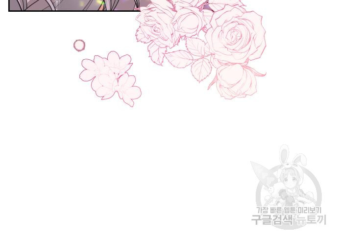 칼끝에 입술 6화 130