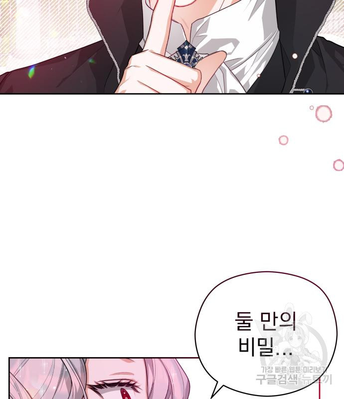 칼끝에 입술 6화 133