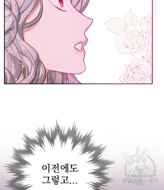칼끝에 입술 6화 134