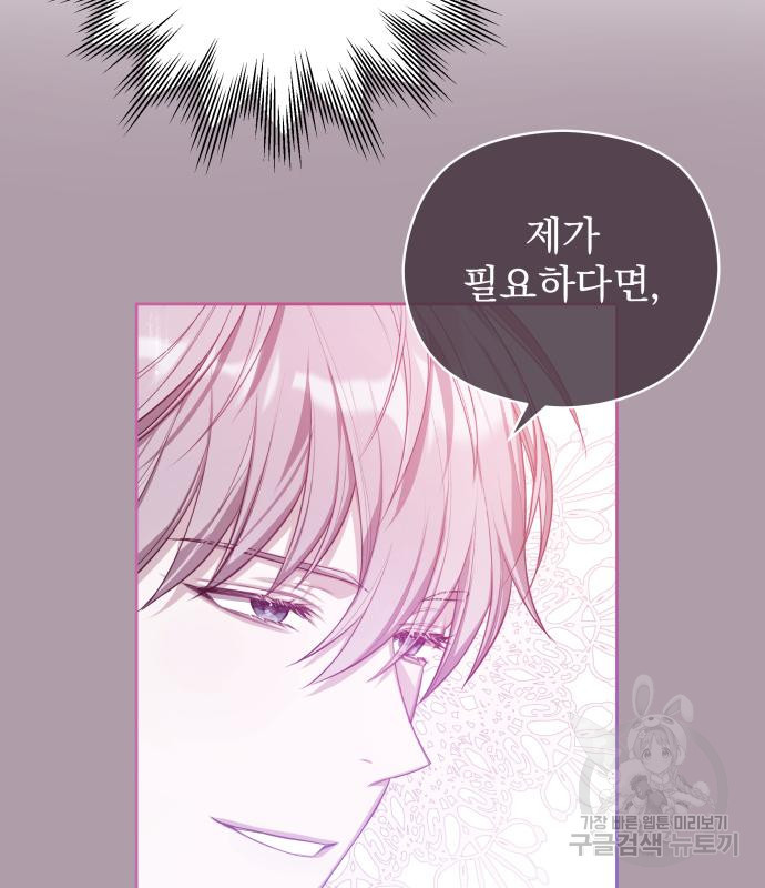 칼끝에 입술 6화 135