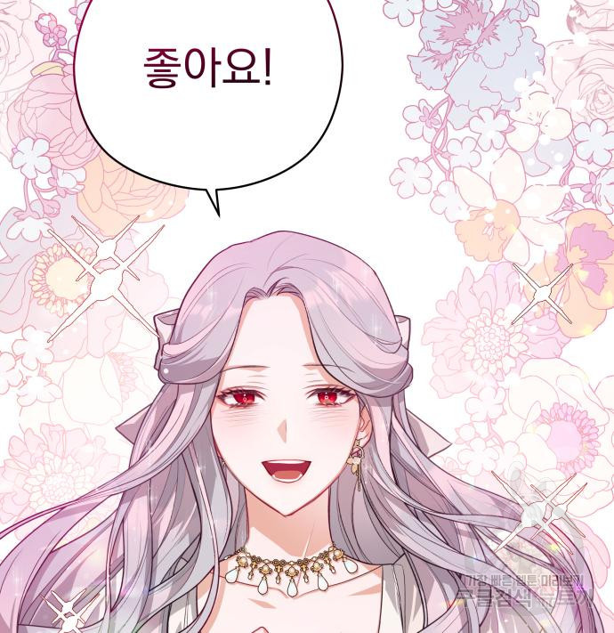 칼끝에 입술 6화 138