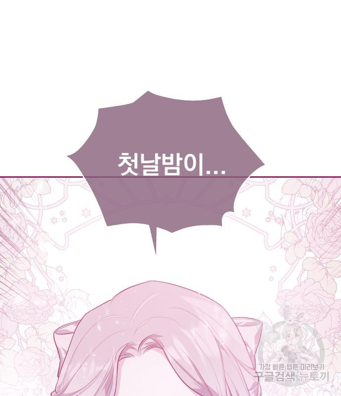 칼끝에 입술 6화 143