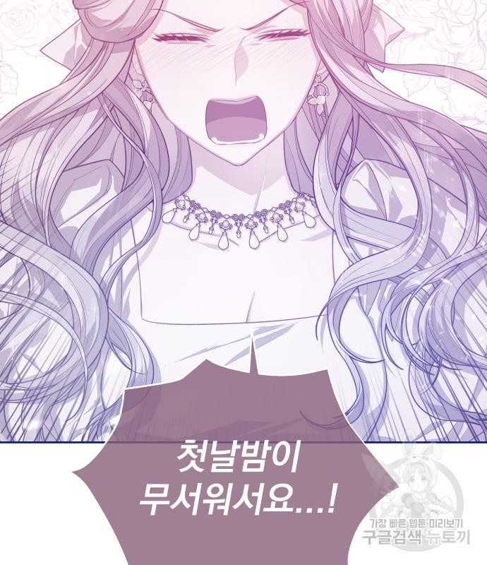 칼끝에 입술 6화 144