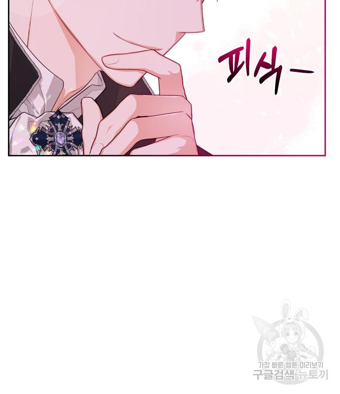 칼끝에 입술 6화 146